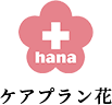 ケアプラン花ロゴ